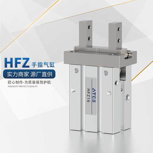 国产精品气动机械手指气缸HFK/HFZ10 16 20 25 32 40加长夹爪HFZL