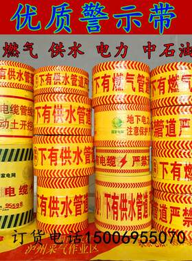 地埋警示带可探测燃气管道金属丝警示带供水pe铝箔示踪线 线警示