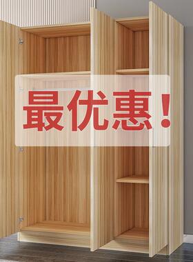 简易衣柜家用卧室经济型出租房用实木板式简约小户型收纳柜子直发