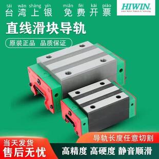 HIWIN上银导轨滑块HGH20CA MGW15H MGN HGW30C