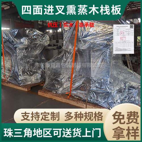广东真空木箱大型载重木托胶合板包装木箱可出口物流转运真空木箱