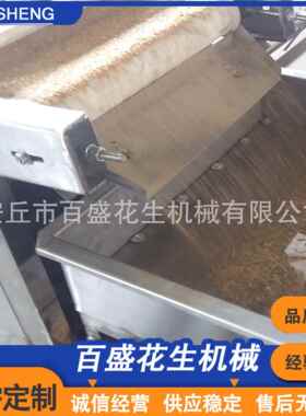 设花米直刀切碎机 花生MPS生碎粒备 核仁切碎设备 桃分级颗粒均匀