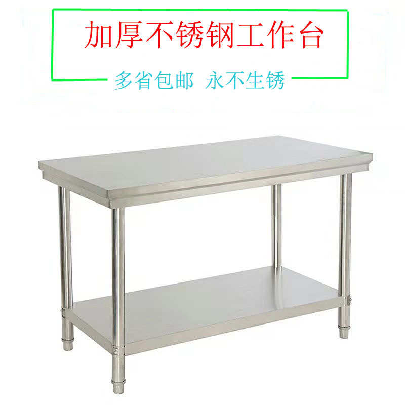 包邮不锈钢工作台双层三层饭店厨房操作台后厨切菜桌子酒店打荷台