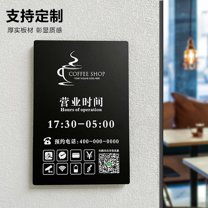 营业时间告示牌温馨提示牌 菜鸟驿站营业时间牌玻璃贴门店店铺亚