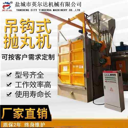 Q376双HRZ单抛丸吊钩吊式挂丸机高锰钢抛机