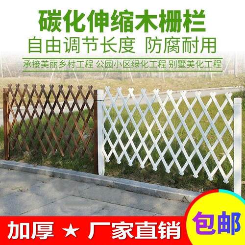 插地花园围栏户外庭院围墙花坛伸缩防腐木栅栏隔断装饰护栏小篱笆