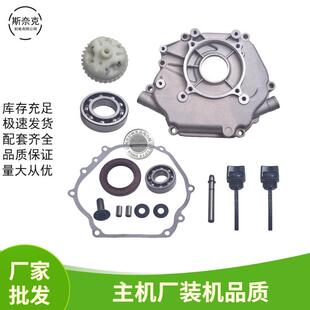 边盖右盖端盖套装 420箱盖 汽油发动机配件188F190F箱体侧盖GX390