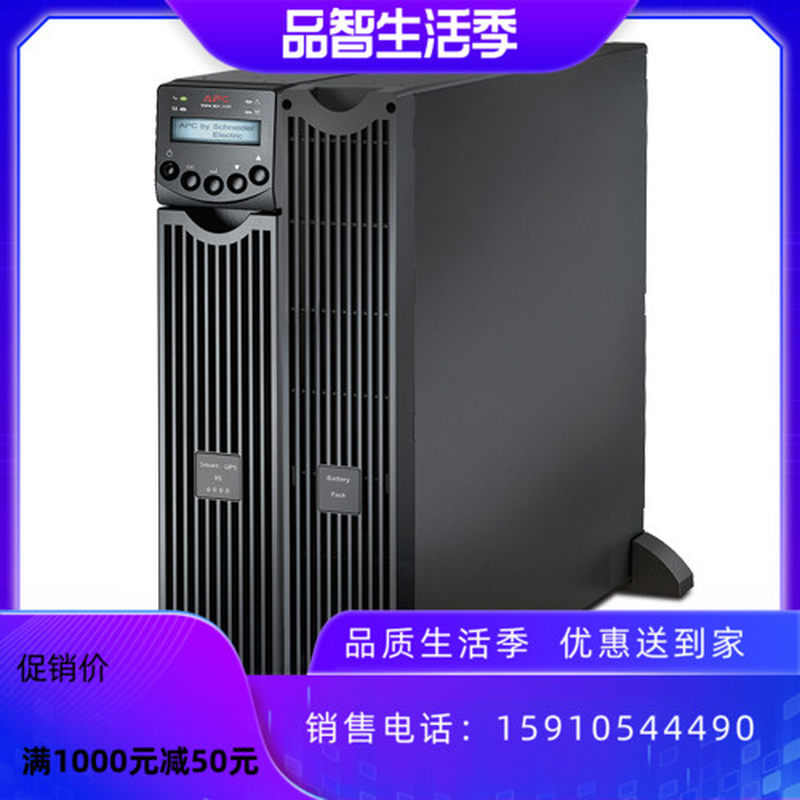 UPS不间断电源  SRC6000XLICH 6KVA/4200W 在线机架式 标长机
