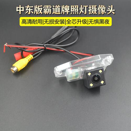 030910款普拉多中东版霸道AHD倒车影像镜头1080P汽车后视高清监视