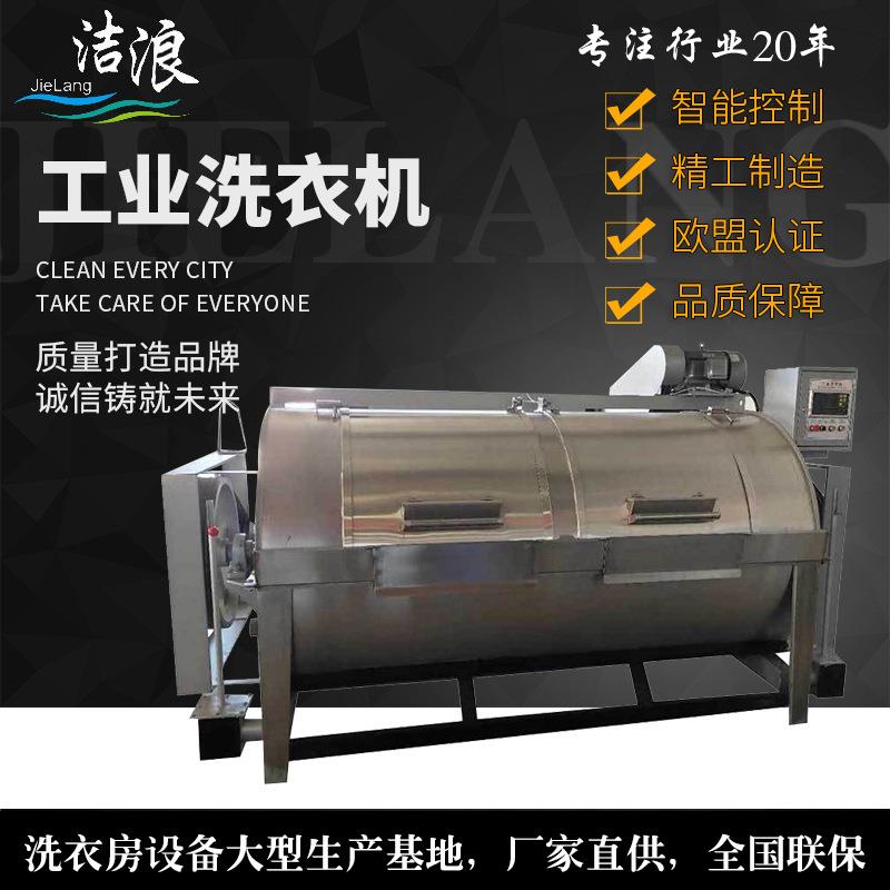 工业洗衣机卧式洗染机服装洗衣机滤布清洗机鱼腥草清洗机