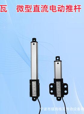 格瓦6V 12V金属壳200N推拉杆自动化设备mini微型笔式直线电动推杆