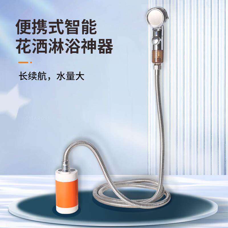 简易电动洗澡神器大流量便携式智能抽水泵淋浴花洒平躺洗头可调节