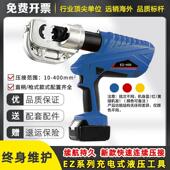 线钳 德国进口技术充电式 400压线 300 锂电压接钳冷压铜 液压钳EZ