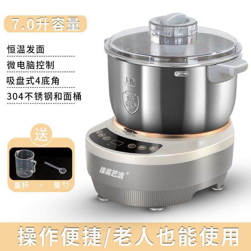 德国和面机家用小型全自动揉面多功能电动打面发酵醒面一体厨师机