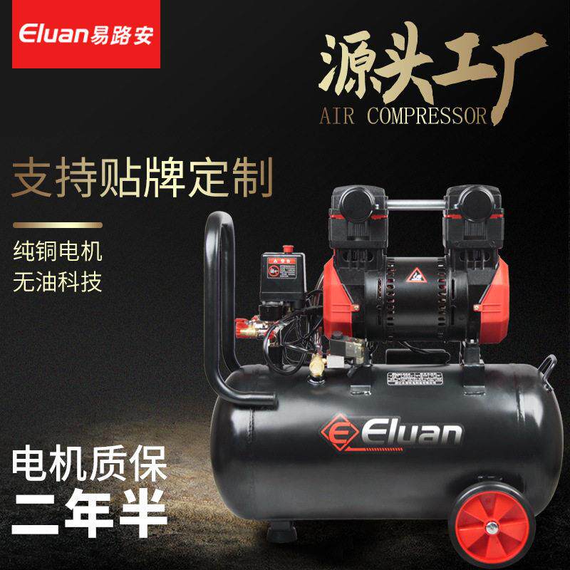 易路安E40L木工压喷漆气泵220V小型无油静音空气压缩机加工定制