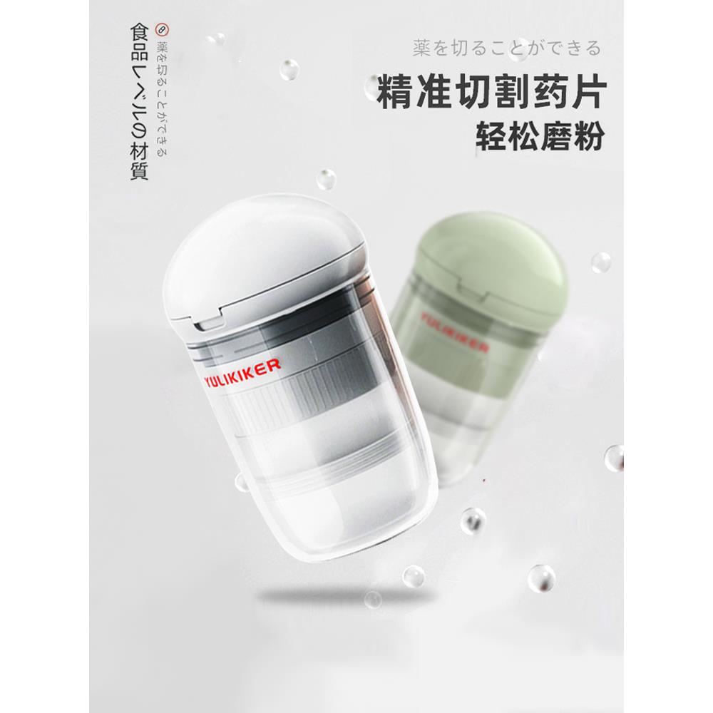 日本磨药器药片研磨器碾研磨粉碎剪压切药神器分割器家用一分二三