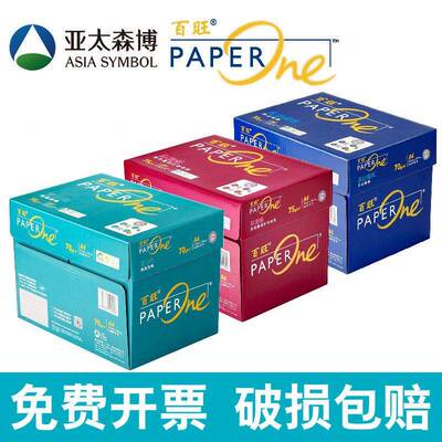 百旺A4列印纸整箱A4纸影印纸印表机专用A4纸500张一包绿百旺