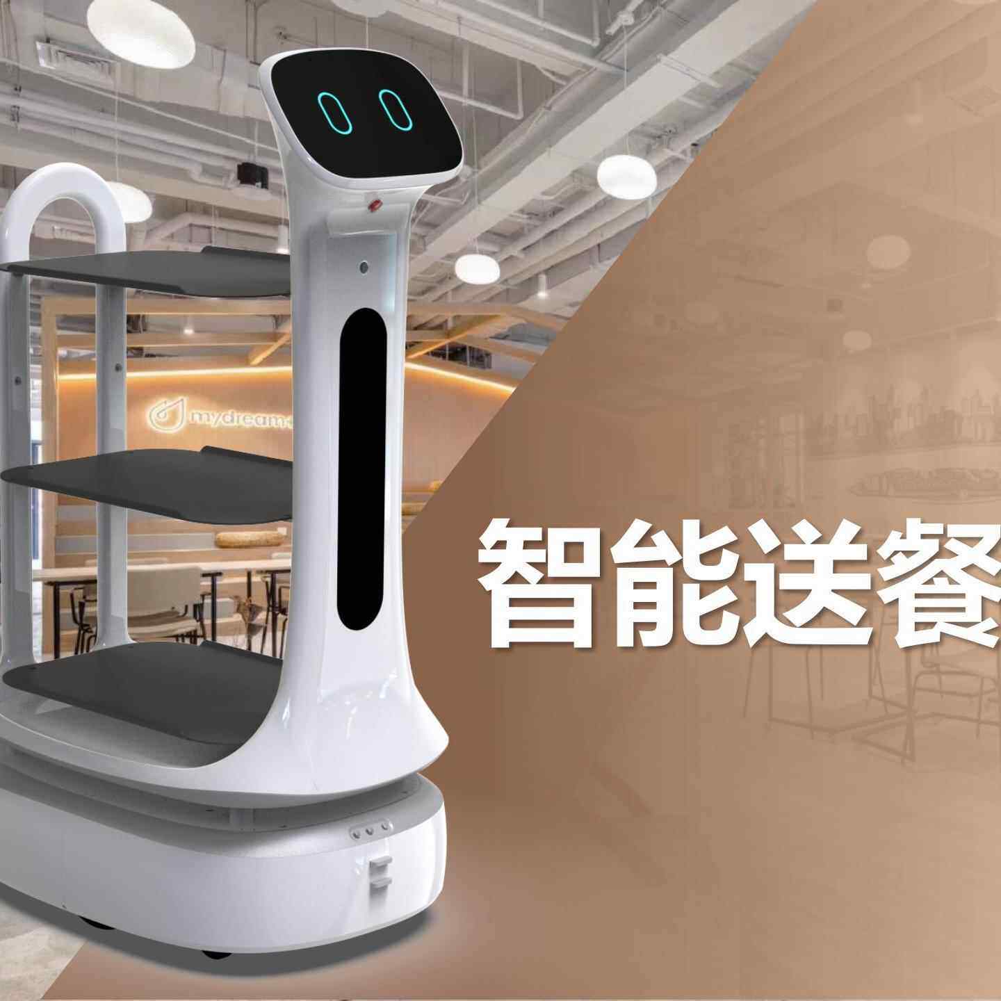 酒店配送机器智能送餐机器人迎宾接待送餐机器人多点配送服务