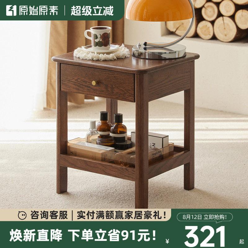 原始原素全实木床头柜现代简约小户型橡木收纳柜卧室储物柜A5023
