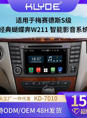 适用于S级W211benz安卓10八核GPS导航仪汽车载影音倒车一体机