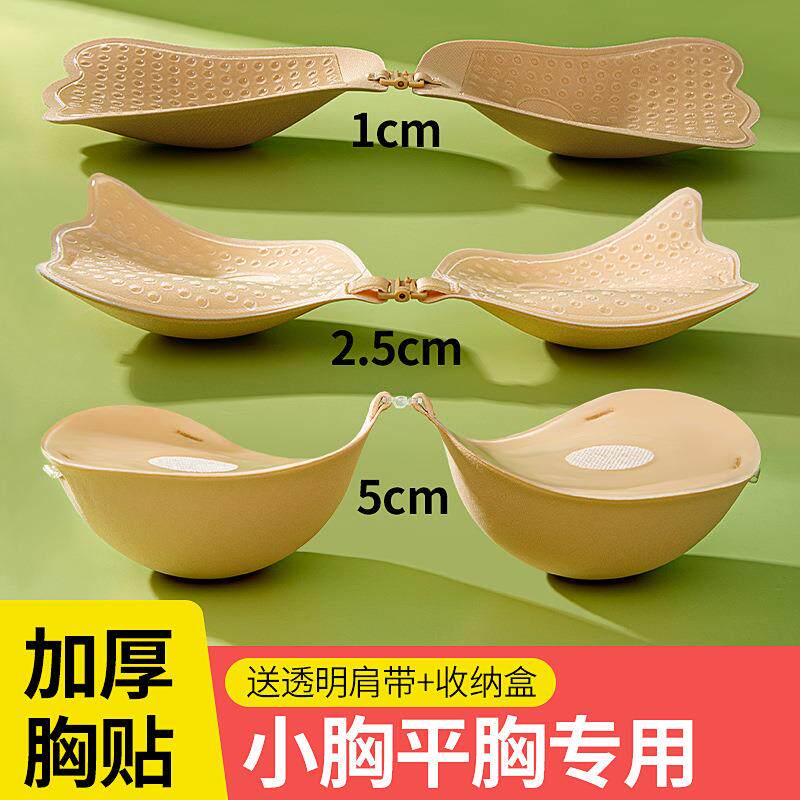 隐形胸垫胸贴女夏婚纱吊带专用小胸平胸加厚聚拢上托显大外扩乳贴
