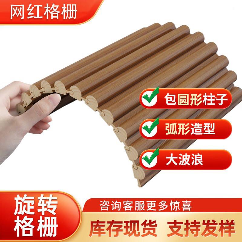 实木圆弧旋转格栅板背景墙板包圆柱子装饰凹凸长城板护墙板木格栅