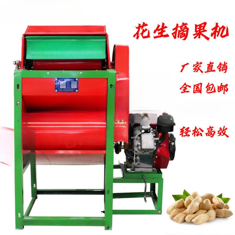 小型花生摘果机家用小型打花生摘花生机脱粒机干湿两用无破损