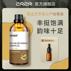 丰润妙曼按摩精油100ml 胸部紧实按摩精华疏通按摩