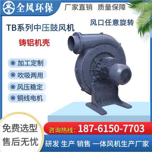18.5KW除尘配套高压漩涡风机RB-91D-3真空上料输送旋涡鼓风机
