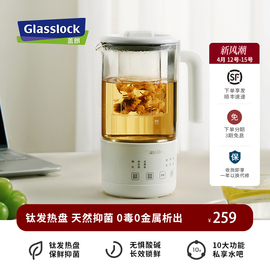 韩国Glasslock纯钛养生壶家用多功能办公室小型养生杯自动煮茶器