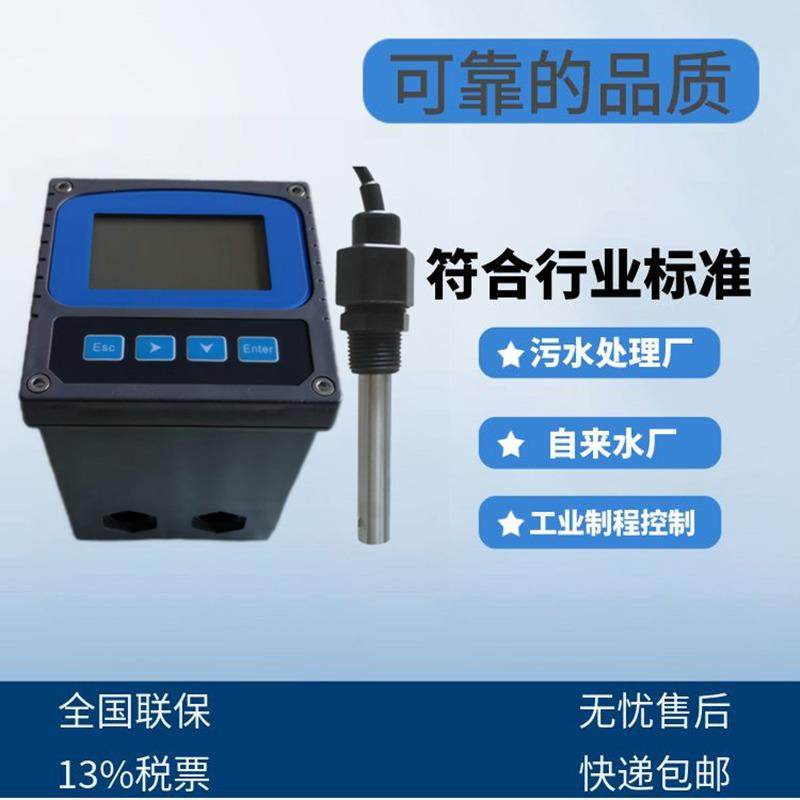 工业污水电导率在线分析仪废水处理工程在线式电导率检测仪传感器