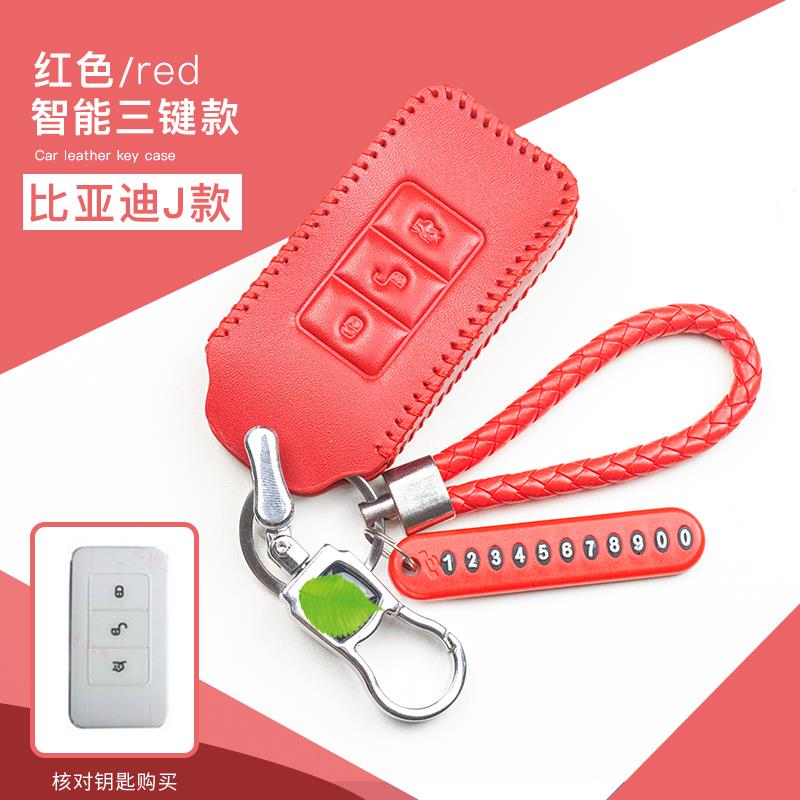 比亚迪唐钥匙包秦G5速锐钥匙套唐/宋DM秦EV300滑盖真皮钥匙包套