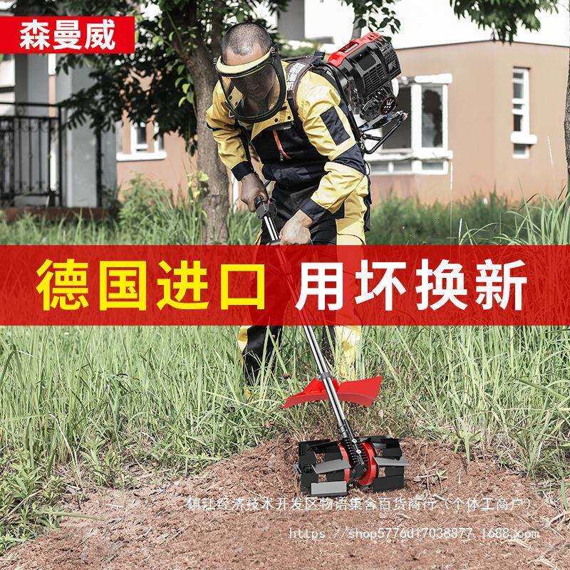 割草机锄草机四冲汽油机多功能背负式小型农用微耕机除草松土开荒