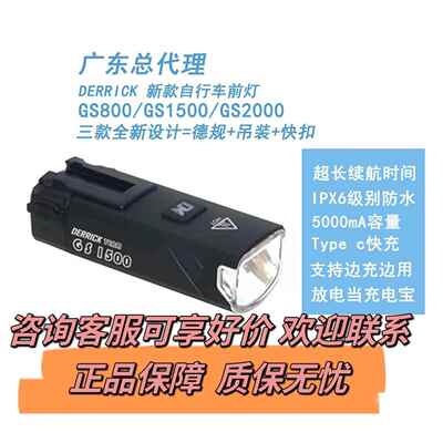 DK车灯自行车前灯800/1500/2000流明强光防水下挂吊装充电夜骑灯