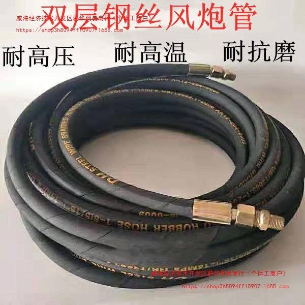 高压风炮钢丝气管大风炮管子空压机防爆充气管小风炮气动钢丝直销