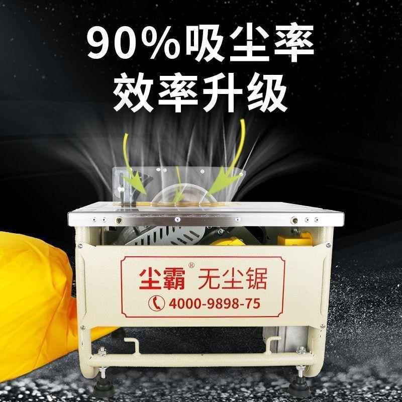 MYM尘霸无尘5锯新款16-9BS多功能实木板无刷电锯木地工装静修音台