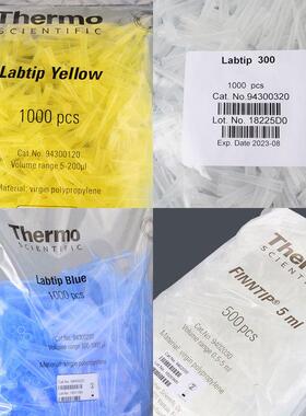 Thermo移液器吸头200ul/1ml5ml/10ml热电进口赛默飞吸嘴枪头管嘴