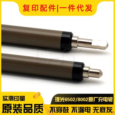 理光MPCC8002C6502C5100C5110C651C751充电辊清洁棍棒组件