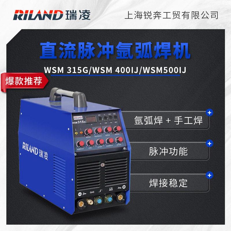 深圳氩弧焊WSM315G/400IJ/500IJ逆变直流脉冲氩弧焊机380V电
