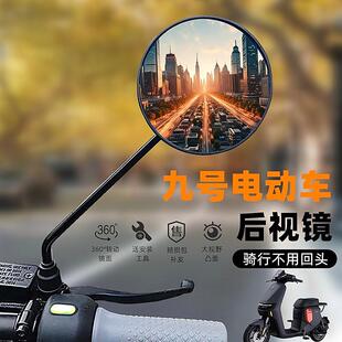 V30C F90 Mmax后视镜反光镜配件 九号电动车后视镜F30C