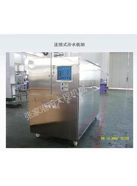 连续式冷水机组含气饮料碳酸饮料制冷设备冷水机