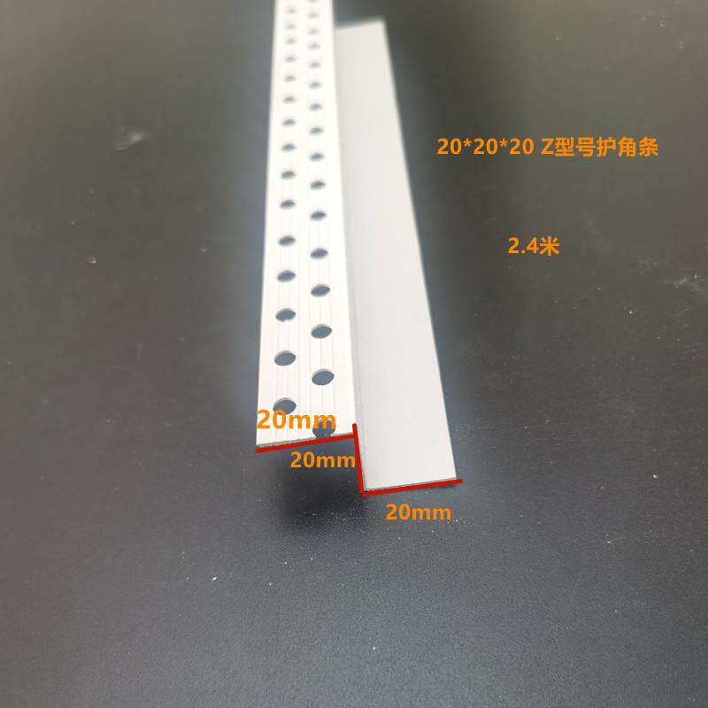 卓富工厂塑料Z型护角PVC收边条 石膏板天花板吊顶收口边
