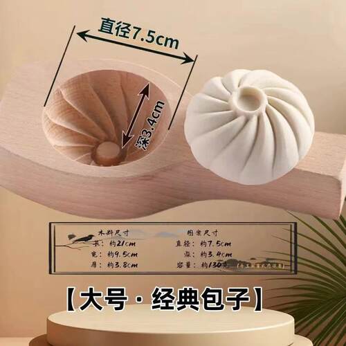 豆沙包包子包子模具模具工具套装