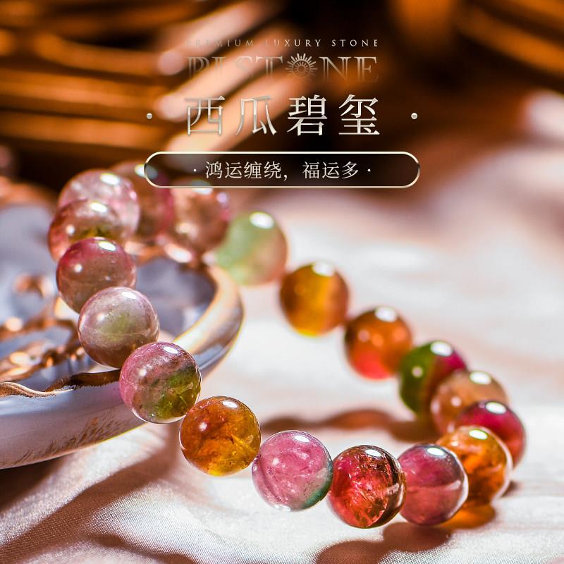 PLSTONE普琳丝天然水晶珠宝巴西老矿西瓜碧玺手錬手串女生日礼品