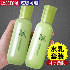 百雀羚水乳，套装补水保湿化妆品，女四件套护肤品