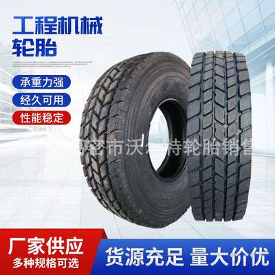 385/95R25 445/95R25 1200R24 325/95R24吊车轮胎