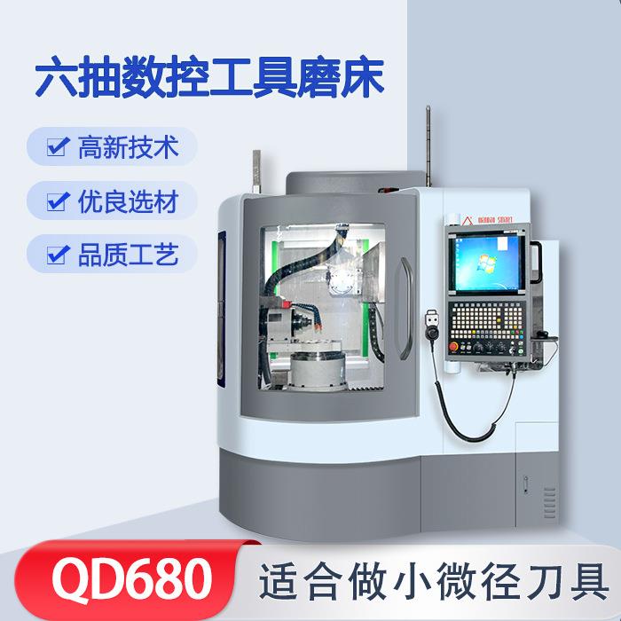 全自动六轴数控工具磨床生产修磨铣刀钻头雕刻刀6轴联动刀具磨床
