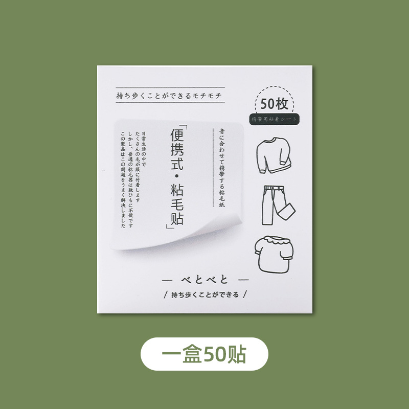 贴纸毛器毛器衣服除尘便携粘毛滚