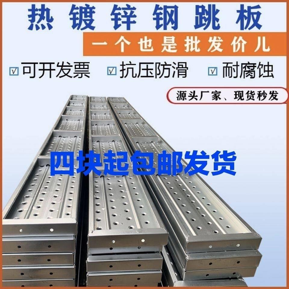 钢跳板建筑工地钢跳板脚手架铁跳板跳板厂家跳板2/3米4米热镀锌板
