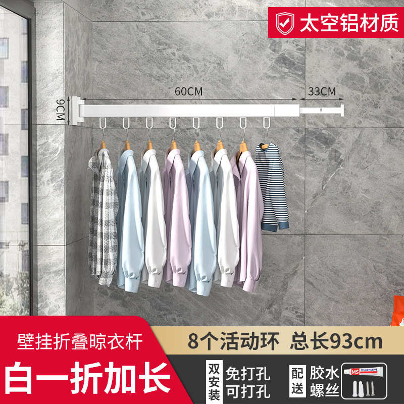 室内壁挂打孔隐形凉晾衣杆窗户晾衣架阳台免旋转折叠伸缩家用